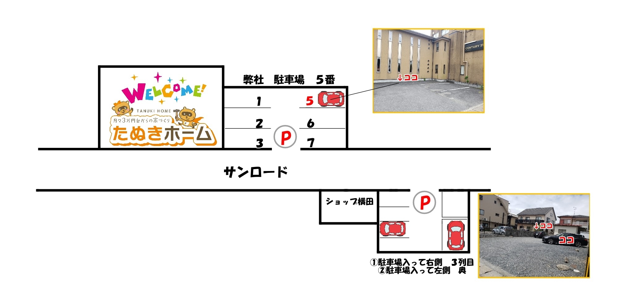 駐車場.jpg