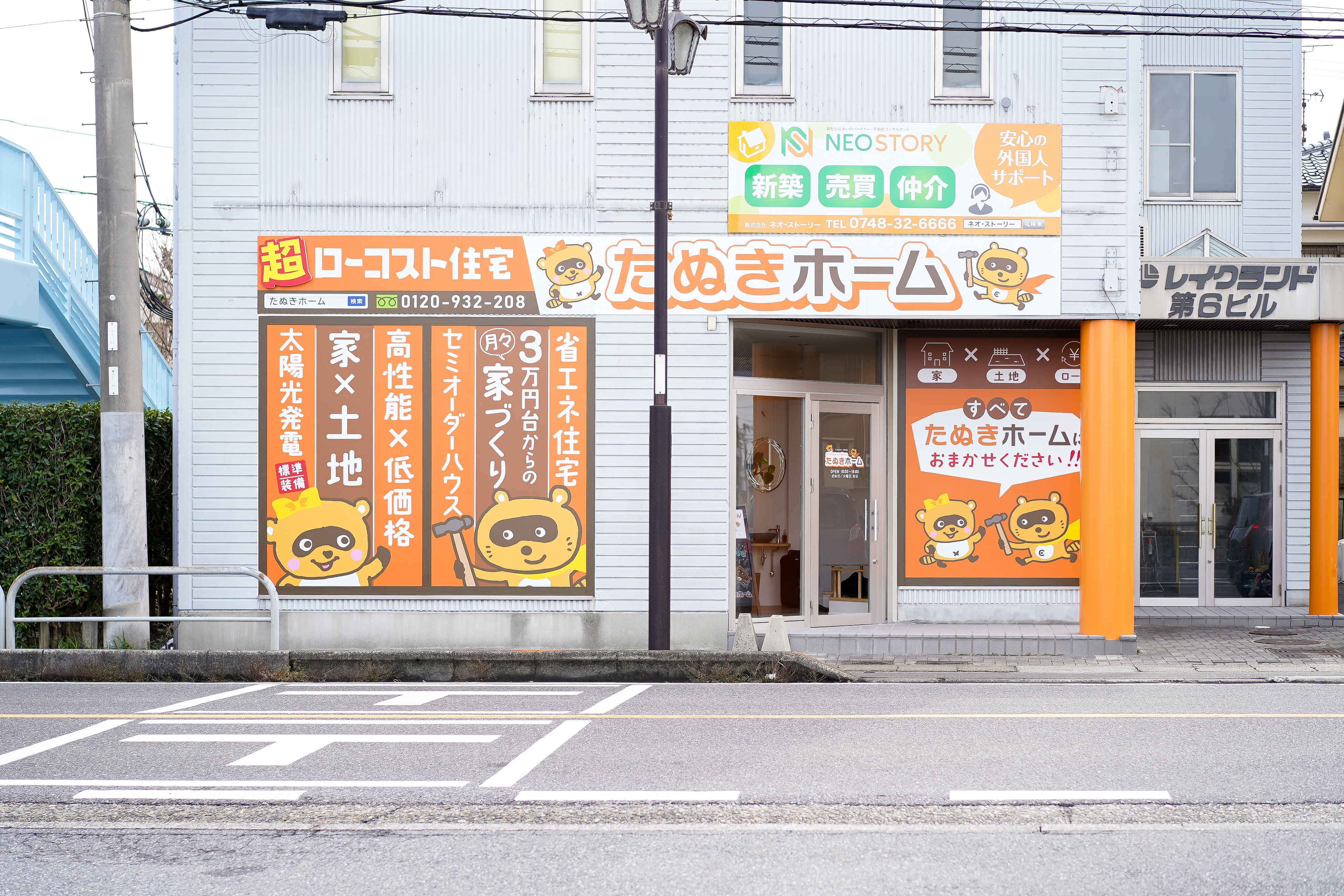 たぬきホームの店舗をご紹介いたします①～外観・駐車場編～